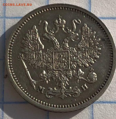 10 копеек 1862 СПБ МИ - BDB4B2AF-5970-4FD8-AD5E-0DB82BCDB887