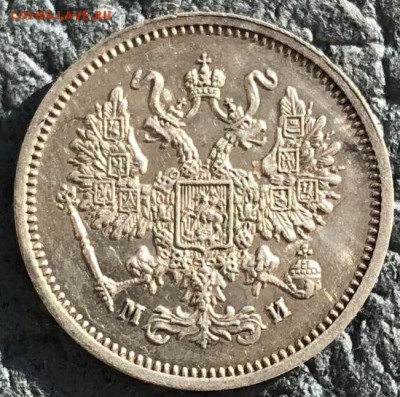 10 копеек 1862 СПБ МИ - 0966391A-A02F-4383-AB60-382193E975C8