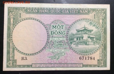 1 донг 1956г Южный Вьетнам - D37A787A-88BD-4552-9122-2E4570C6E3E8
