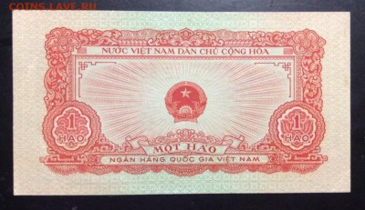 1 хао 1958 г Вьетнам - 34B145D2-4356-4BA0-A3BC-E9319B70AE73
