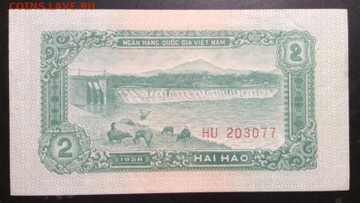 2 хао 1958 г Вьетнам - 7A4E21BA-3486-45AD-82B0-50CB9C4B629C