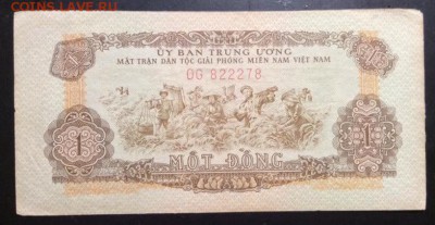 1 донг 1968 г Вьетнам - 3A6CDF05-AA98-4A45-9939-F2CDF31FA408