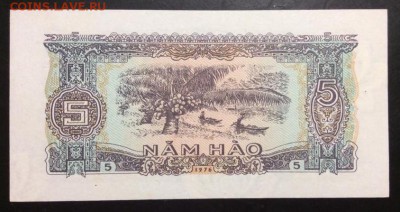 5 хао 1976 г Вьетнам - 1A51E10F-0E02-4CD7-9141-B230ACE44948