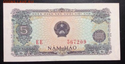 5 хао 1976 г Вьетнам - C6A41316-6204-4259-9007-283FDF64D2D4