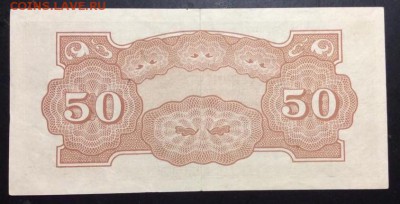 50 центов 1942г Малайя японская оккупация - 0C075F83-3EAD-4179-B871-BC904CBFD06E