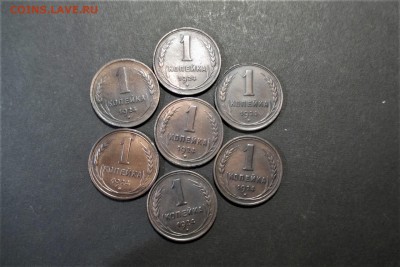 1 копейка 1924 года 7шт. до 06.06.2018 - 22