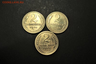 2 копейки 1926,28,29 года. Кладовые. До 06.06.2018 - 1