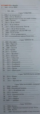 КАЗАХСТАН...(93монеты в альб.Коллекционер) до... 9.06 - IMG_5585.JPG