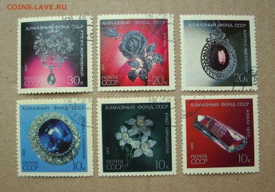 СССР. 1971 г. Алмазный фонд СССР. До 11.06.. - IMG_6724.JPG