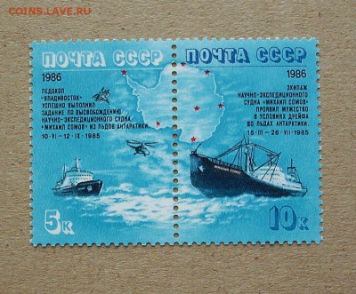 СССР.1986 г. Героический дрейф судна "Михаил Сомов".. - IMG_6729.JPG