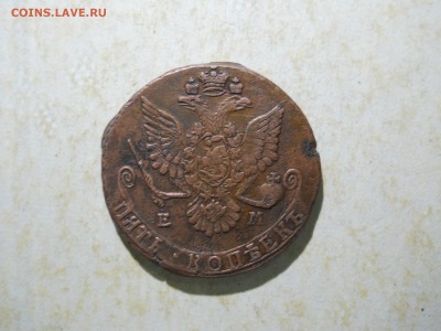 5 копеек 1780 ем. до 07.06.2018 в 22-00 по мск. - DSCN3123.JPG