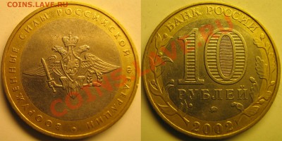 Разновидности погодовки и юбилейки РФ - IMG_1258
