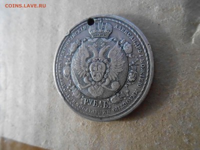 рубль 1912г до 08.06.18г до 23.00мск - DSCN2920.JPG