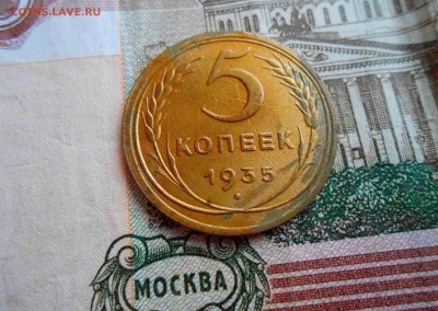 5 коп 1935г ст.тип до 07.06.18г в 22.00мск - DSCN2785.JPG