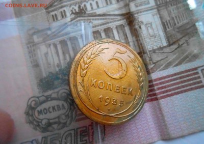 5 коп 1935г ст.тип до 07.06.18г в 22.00мск - DSCN2786.JPG