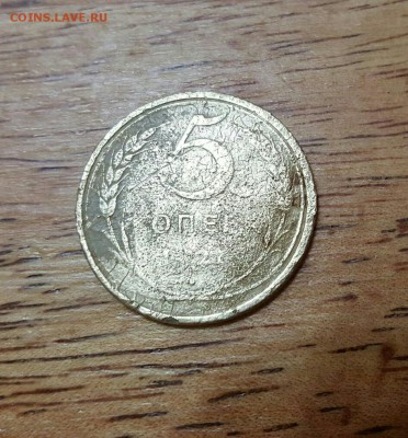 5 копеек 1927 года. - IMG_20180605_071359.JPG