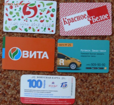 5 дисконтных карт - P1790001.JPG