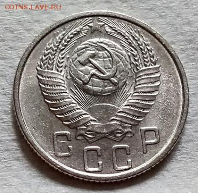 10,15 копеек 1955,56,57 годов.UNC. - 015