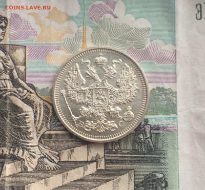20 копеек 1915 UNC до 7.06 22-10 - 56D4BBEE-20F7-49F8-9420-FFE9A99E5DBF
