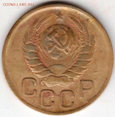3 копейки 1946 г. шт.20к43 (1.21) - 001