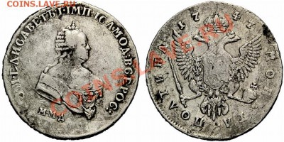 Рубль 1884 и полтина 1747ММД - 1_4d8b2f73d4236