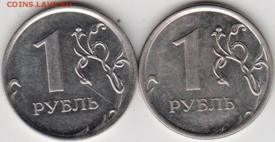 1 рубль 2014 г. ММД 2 шт. - 013
