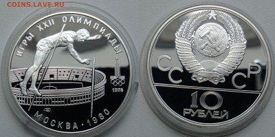10 рублей 1978  Прыжки с шестом Proof11.06.2018 в 22-00 мск - прыжки с шестом пруф