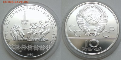 10 рублей 1980 " Канат" АНЦ 11.06.2018 в (22-00 мск) - канат