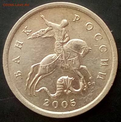 5 коп.2005г.с-п. - 20180605_172014-1