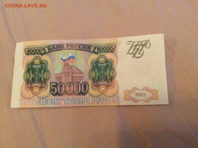 50 000₽ 1993  На опознание фальшивая или норм ? - 5E81FC34-552A-42A1-9FAF-F5E4EAACFC77