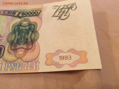 50 000₽ 1993  На опознание фальшивая или норм ? - EAD5AA4B-03FA-45D9-BD5A-119D6D307BDD