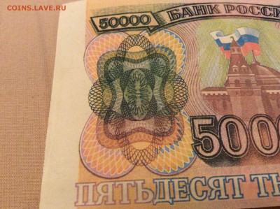 50 000₽ 1993  На опознание фальшивая или норм ? - 125F440C-E9A1-459C-BEE2-CDDC812C9163