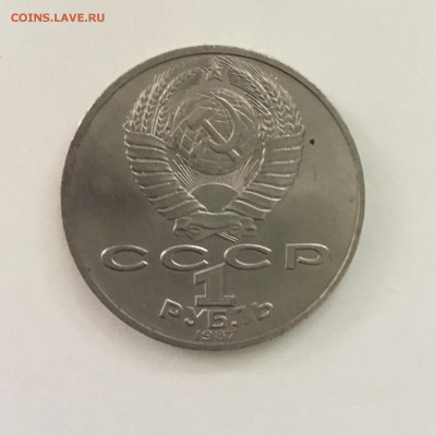 1 рубль 1987 года Обелиск(175 лет Бородино) до 11.06.2018. - 8F5544AA-CB03-4E4F-9FFB-9D1BABC21B63