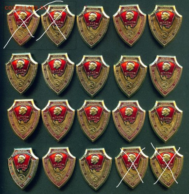 ВЛКСМ. За активную работу по охране общественного порядка - Копия (7) Image1