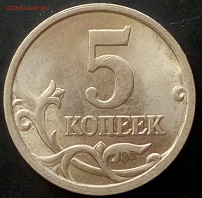 5 коп.2005г.с-п. - 20180605_180316-1