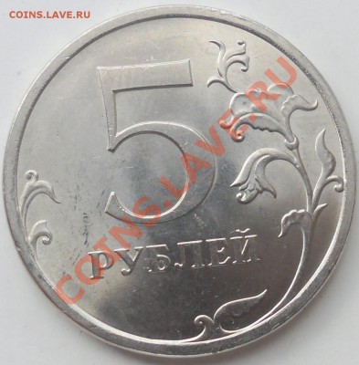 сталь 5 руб 2009 СПМД  3.12б? - реверс б.JPG