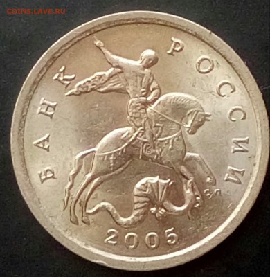 5 коп.2005г.с-п. - 20180605_180332-1