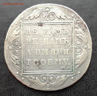 1 рубль 1798 СМ МБ - CM180604-112501002