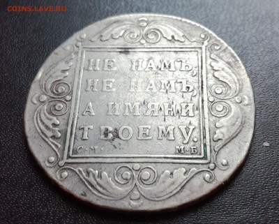 1 рубль 1798 СМ МБ - CM180605-104813003