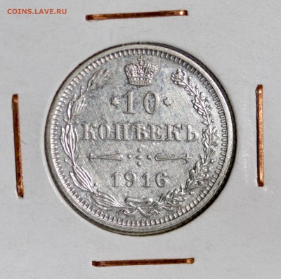 10 коп . + 15 коп . Осака 1916 г. 12.06.18. 22:00 МСК - 7U2A5077.JPG
