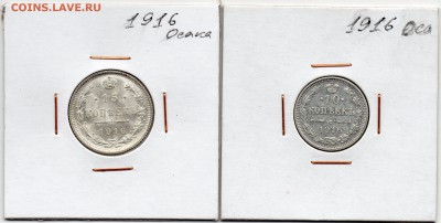 10 коп . + 15 коп . Осака 1916 г. 12.06.18. 22:00 МСК - img001