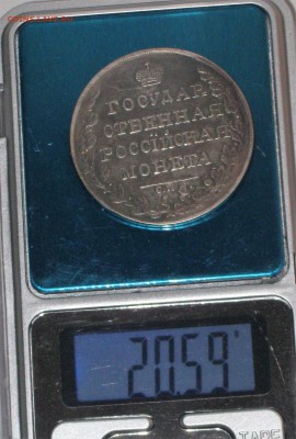 Рубль 1810г. ФГ до 08. 06. 18 в 22.00 мск - IMG_2262