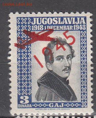 Югославия 1м 3д  1945 надпечатка красная - 1
