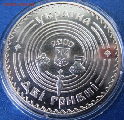 УКРАИНА 2 гривны Викентий Хвойка До 07.06 В 22-00МСК - х1