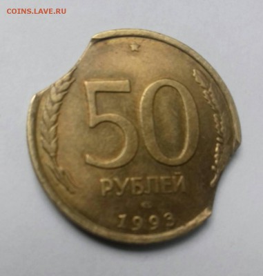 Оценка 50 руб 1993 год,двойной выкус. - IMG-0eca7e8651db21911c8f3e9ecb869fff-V