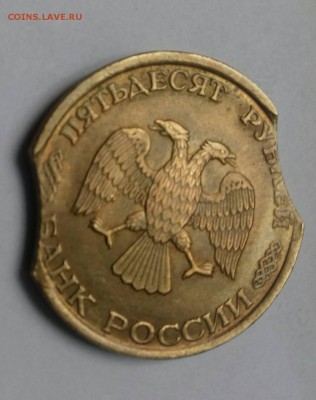 Оценка 50 руб 1993 год,двойной выкус. - IMG-eeeea09c96c4188ac64736e19b645cdb-V