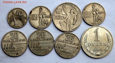 50-лет Октября 7 монет 1 рубль 1990 года до 07.06.18 22-00 - P6050588.JPG