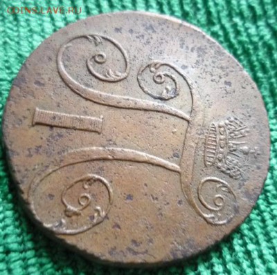 2 копейки 1797г.ам,до 8.06 - 2ам-6