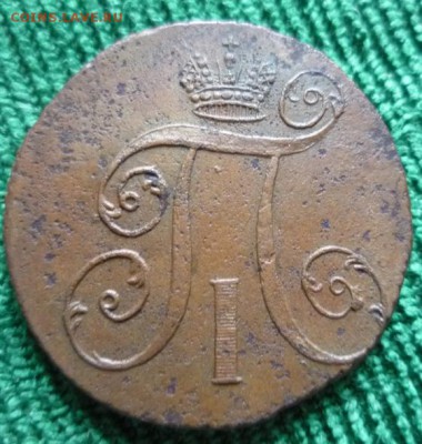 2 копейки 1797г.ам,до 8.06 - 2ам-4