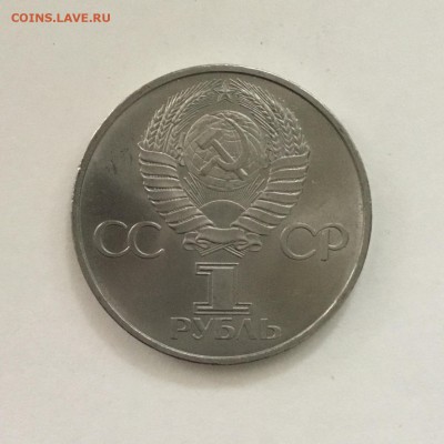 1 рубль 1981 года 20 лет полёта в космос.До 11.06.2018. - A83566DE-00D0-4414-BE3A-057B8EDAE74F